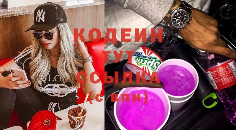 Кодеин Purple Drank  что такое   Сортавала 